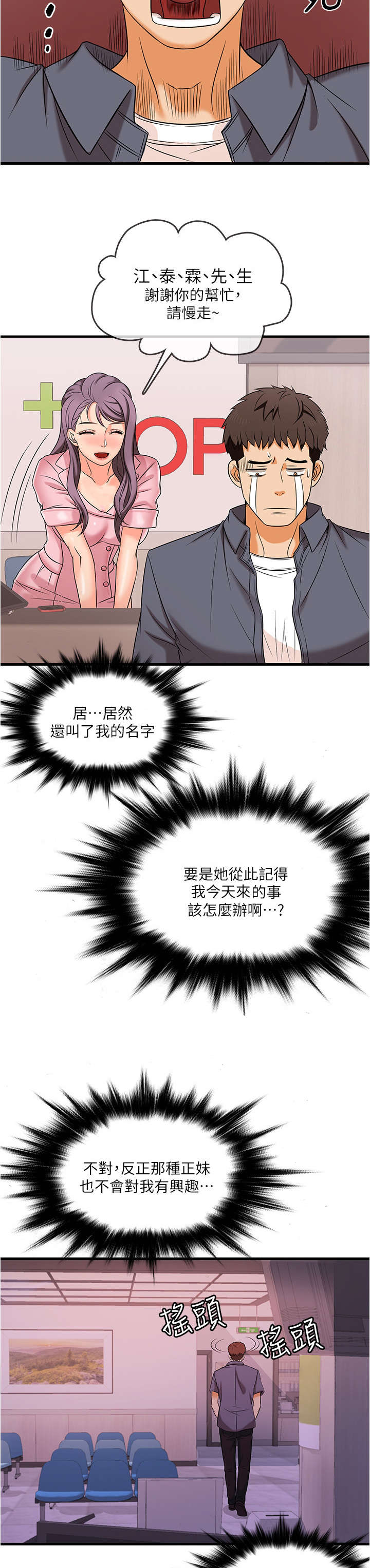 第2章：签约3