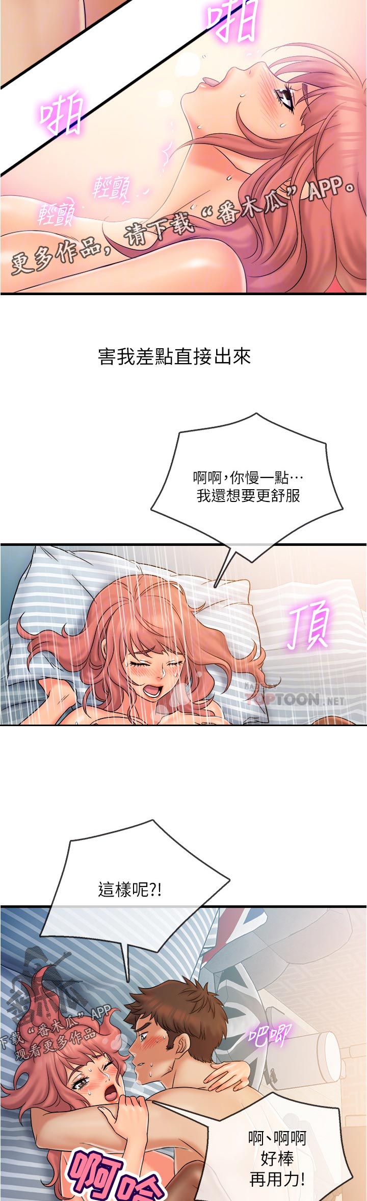 第38章：倾注给她8