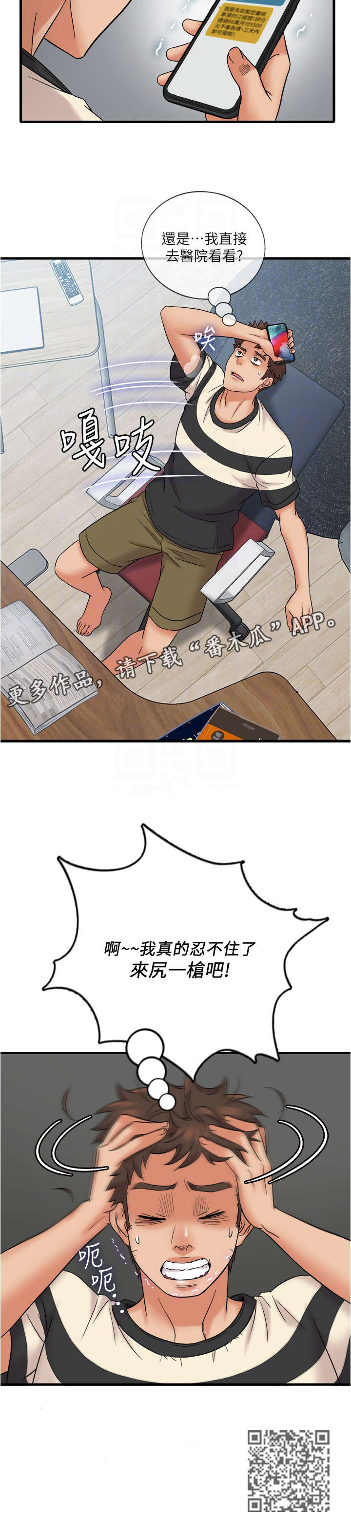 第21章：密码3