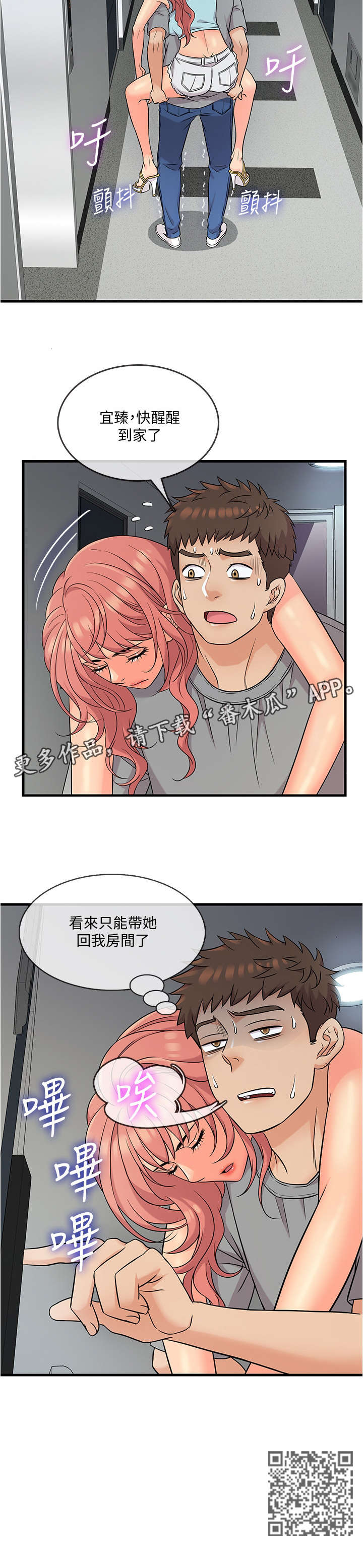 第9章：只能8