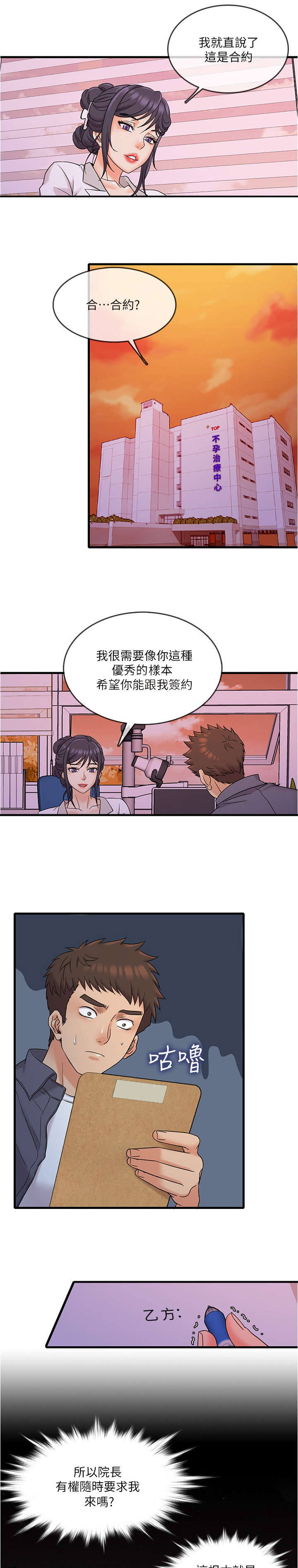 第3章：保密0