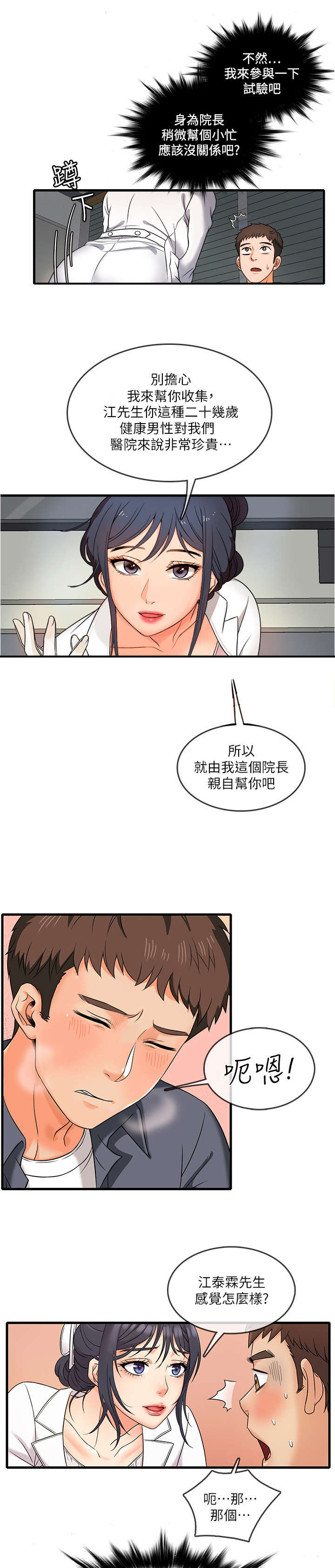 第1章：兼职7