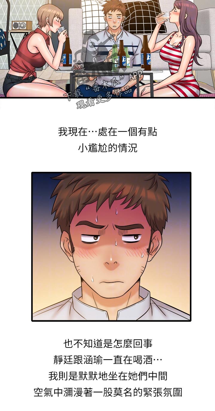 第51章：身份暴露11