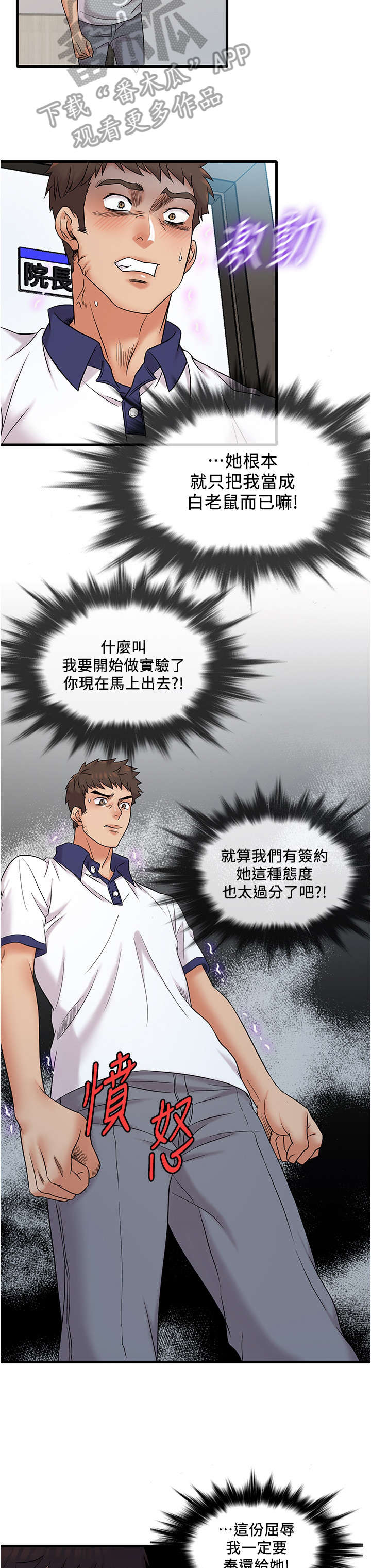 第18章：顾客7