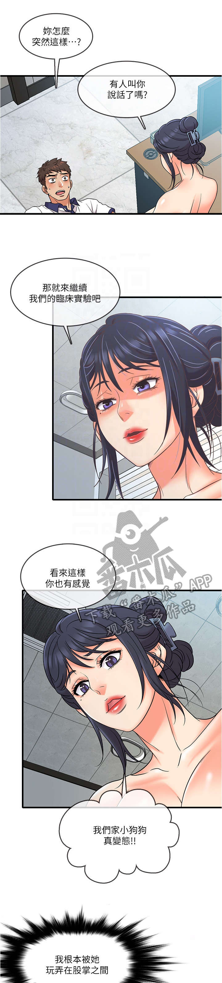 第18章：顾客0