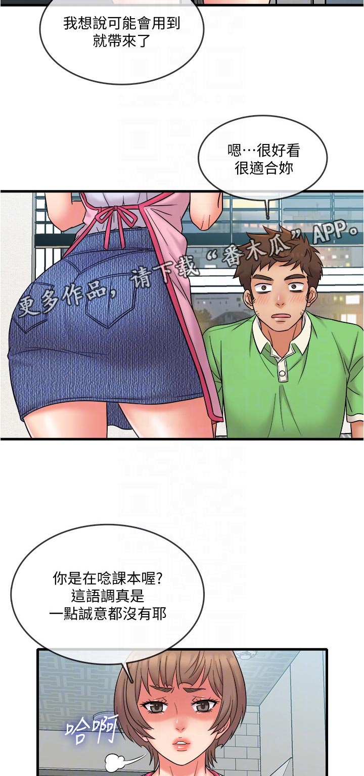 第32章：海鲜汤5