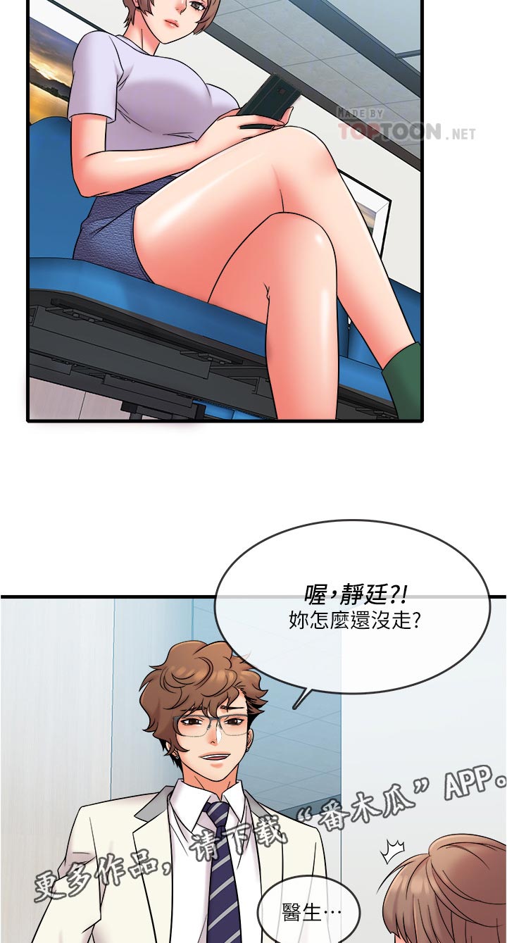 第30章：想不想看9
