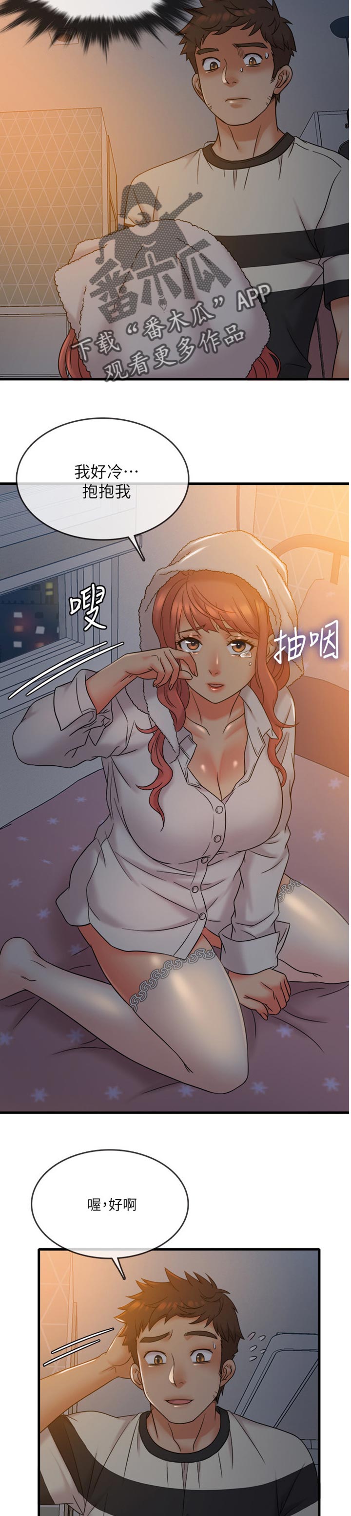 第22章：陪伴1