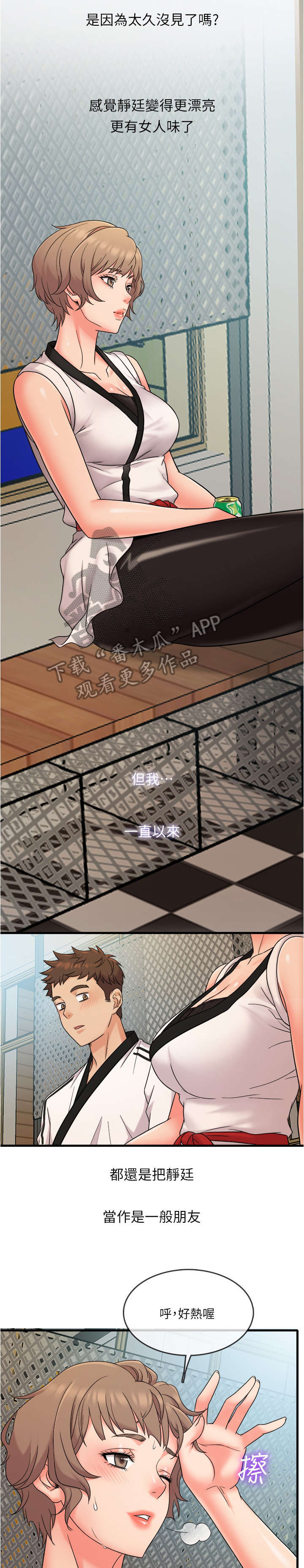 第13章：改变7