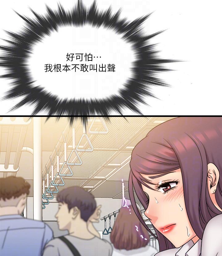 第49章：电车事件10