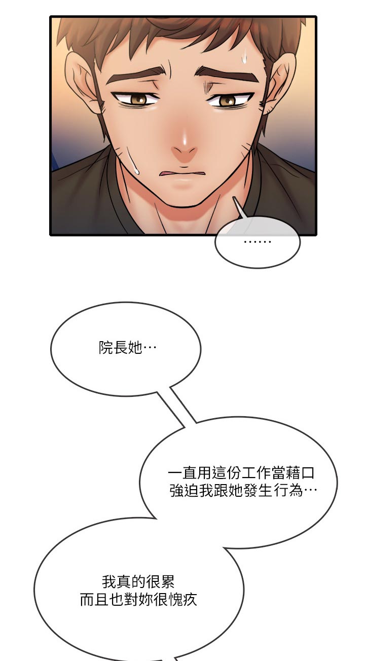 第59章：震惊9