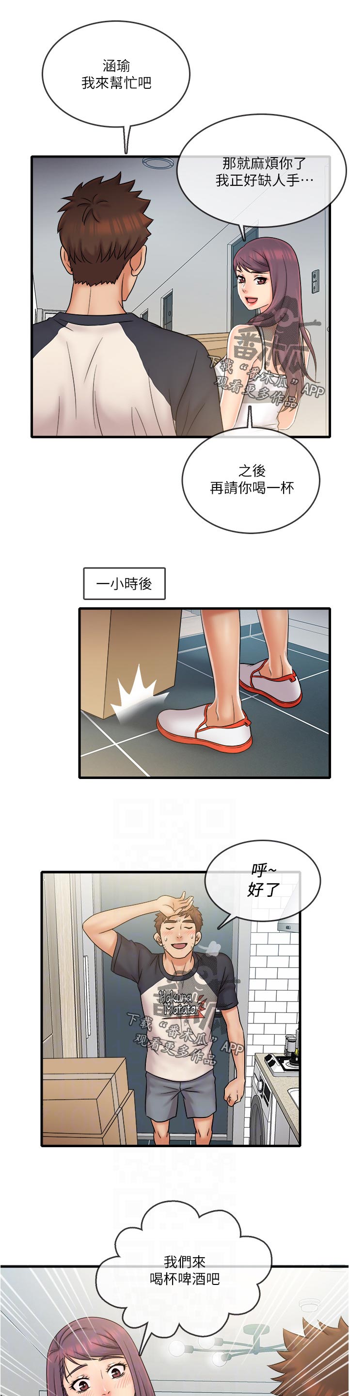 第40章：新的开始6