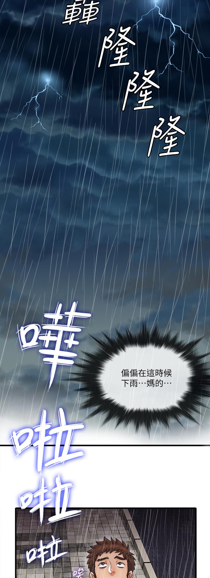 第56章：失魂落魄9