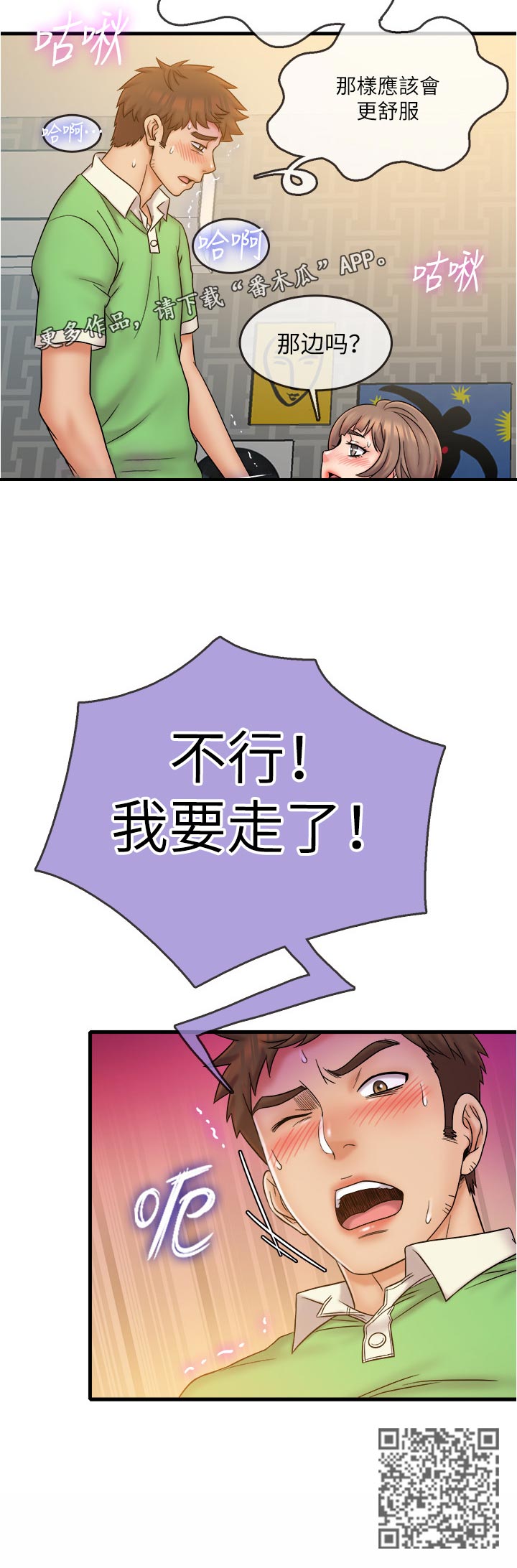 第34章：只要这样吗11