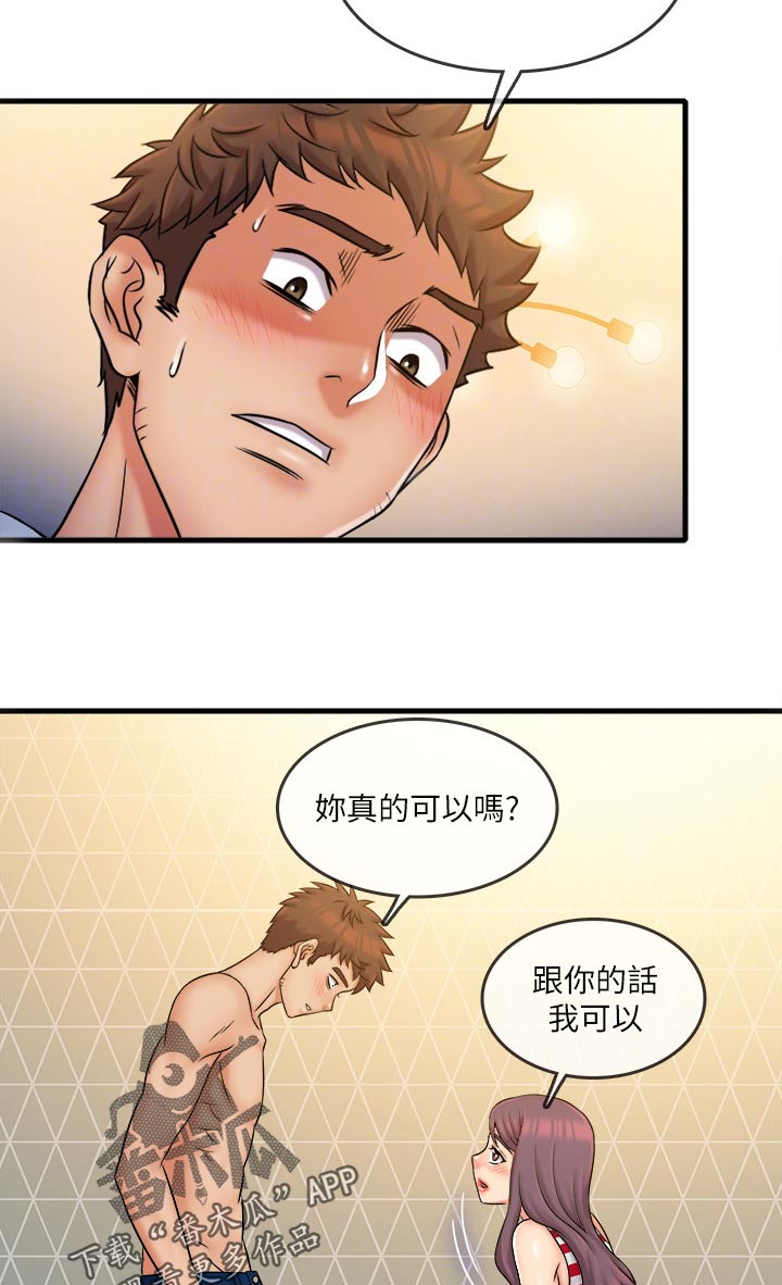 第53章：陪伴8