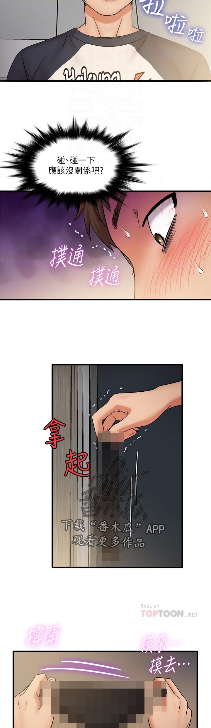 第42章：误会2