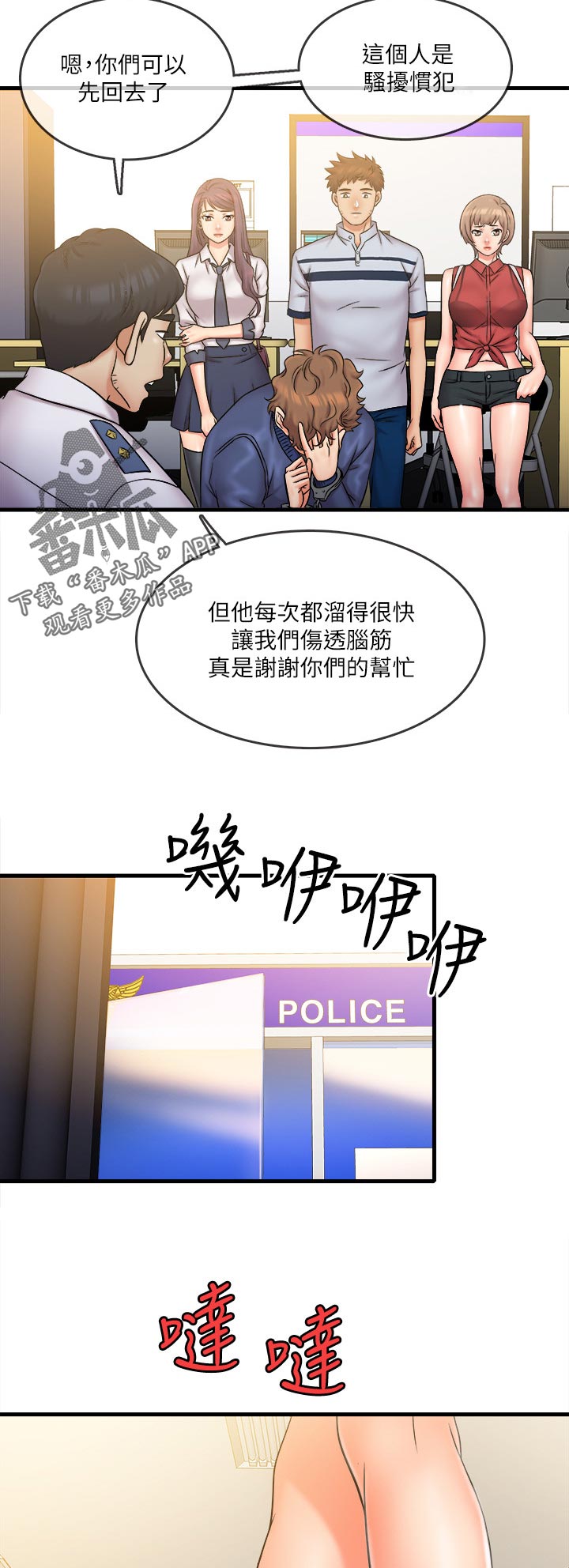 第51章：身份暴露2