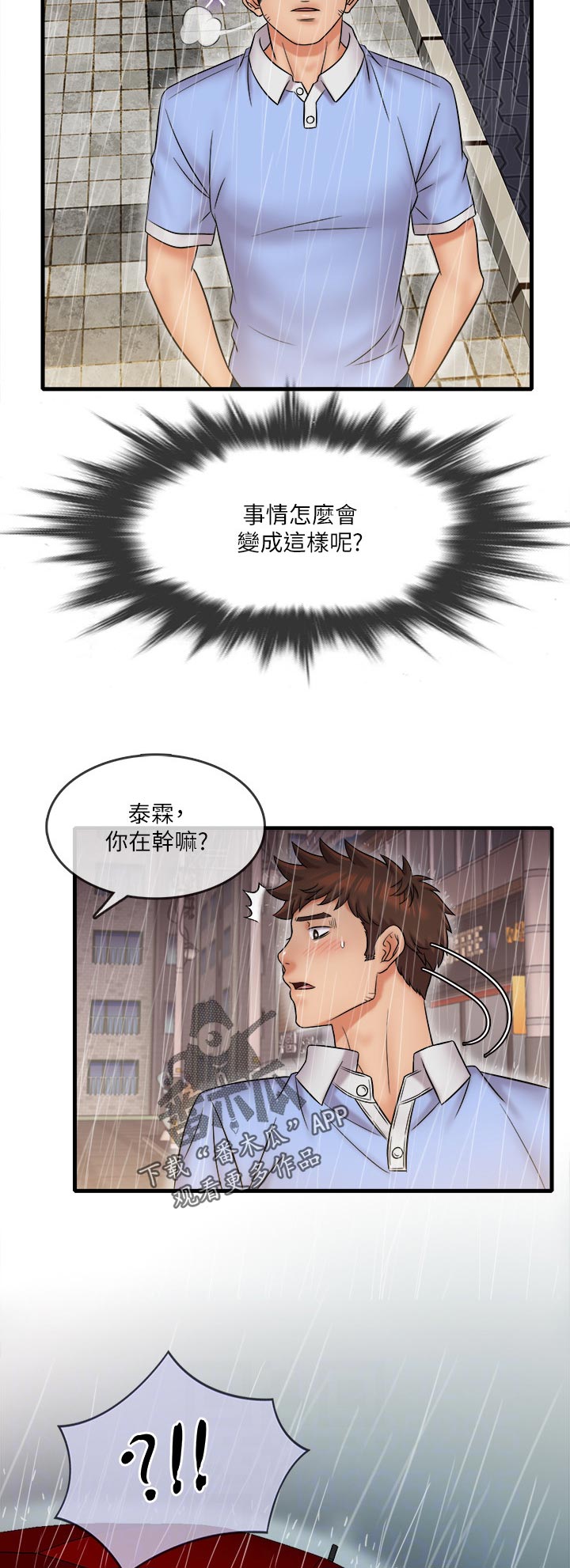 第56章：失魂落魄10