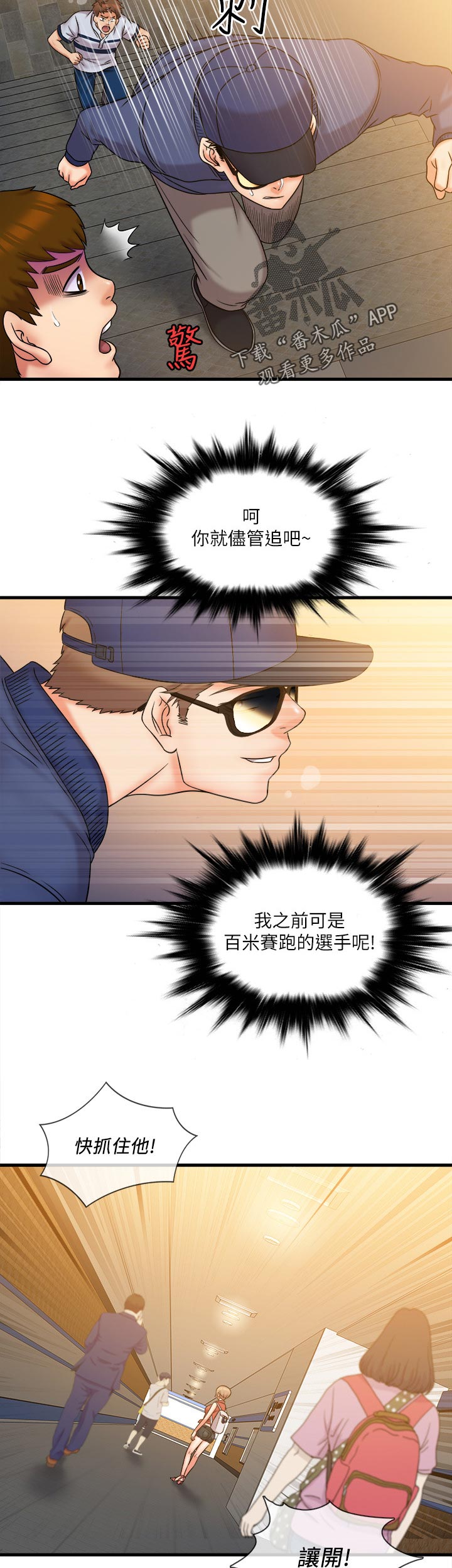 第50章：出手相助7