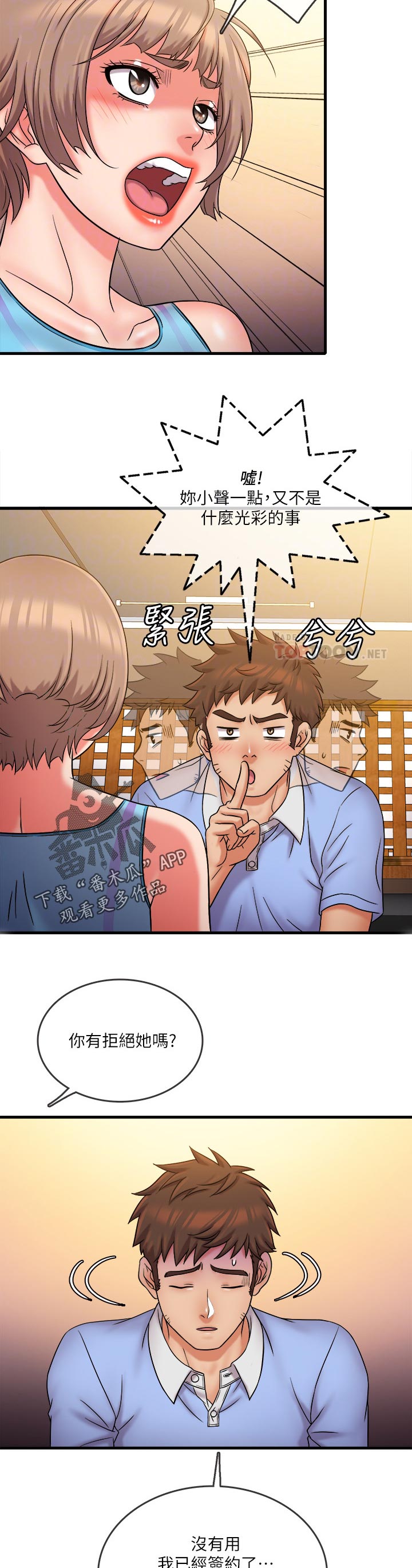 第57章：无话可说7
