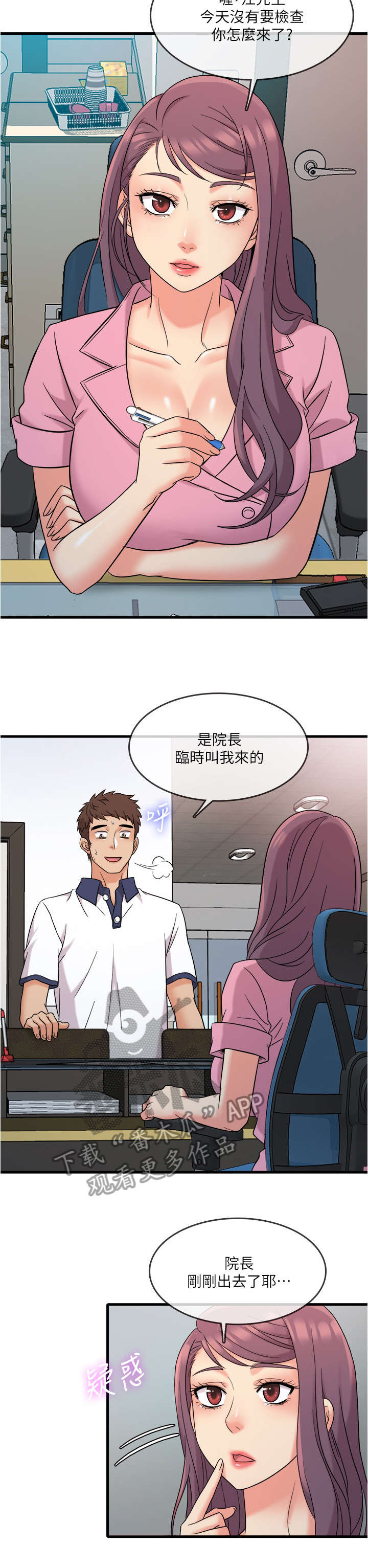 第14章：微妙3