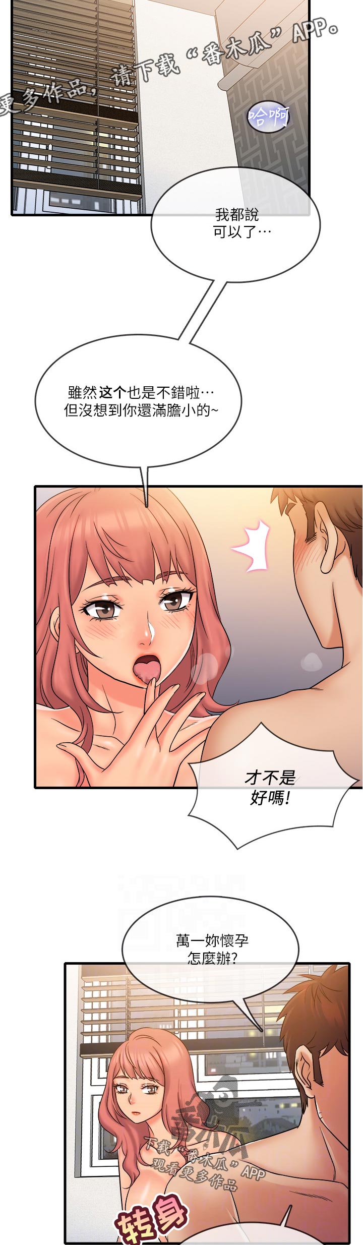 第39章：离去4