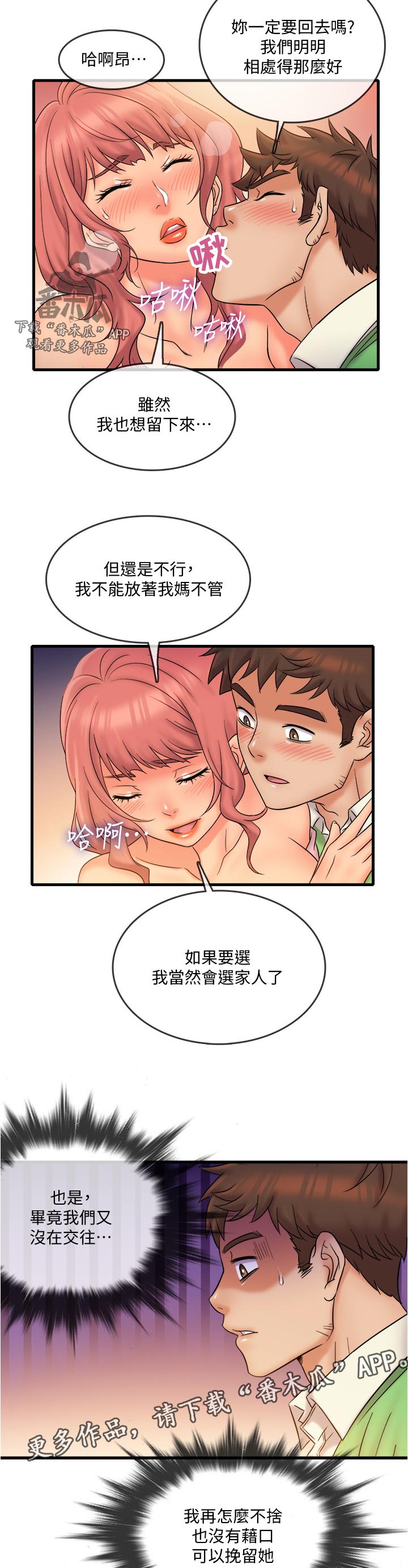 第37章：最后一次8