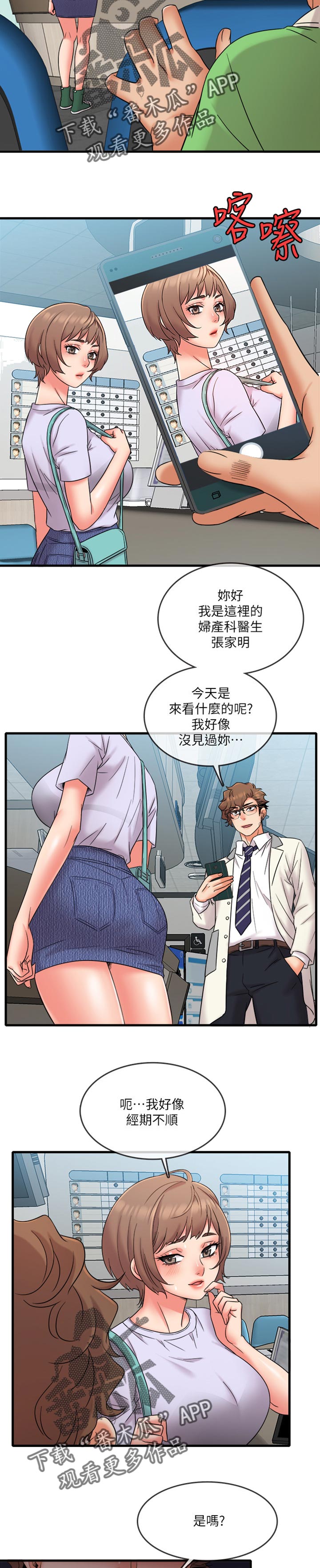 第26章：我没有经验1