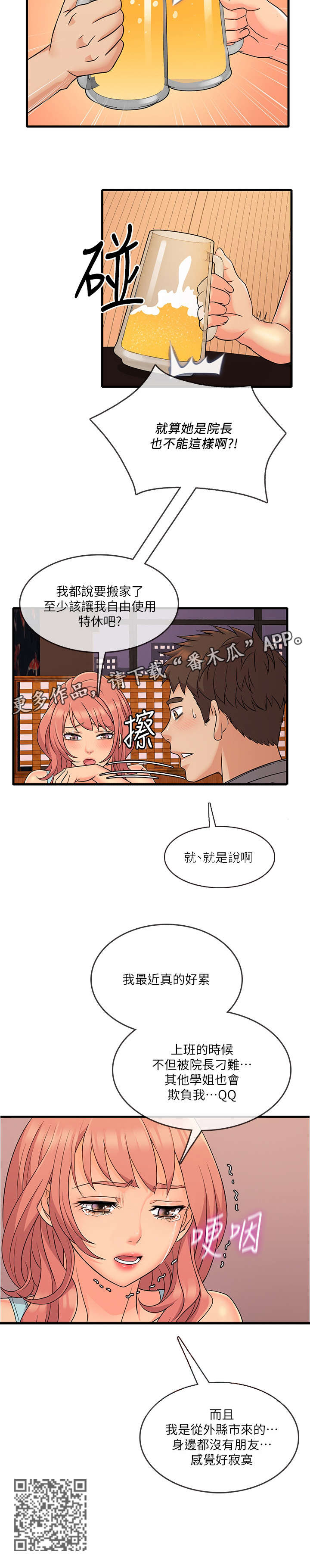第8章：可口2