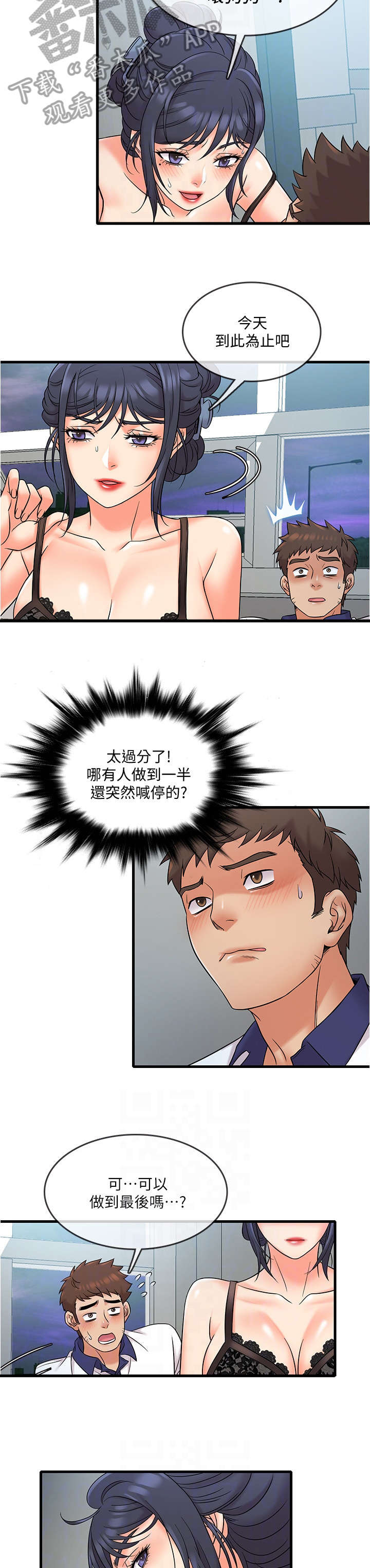 第16章：PLAY7