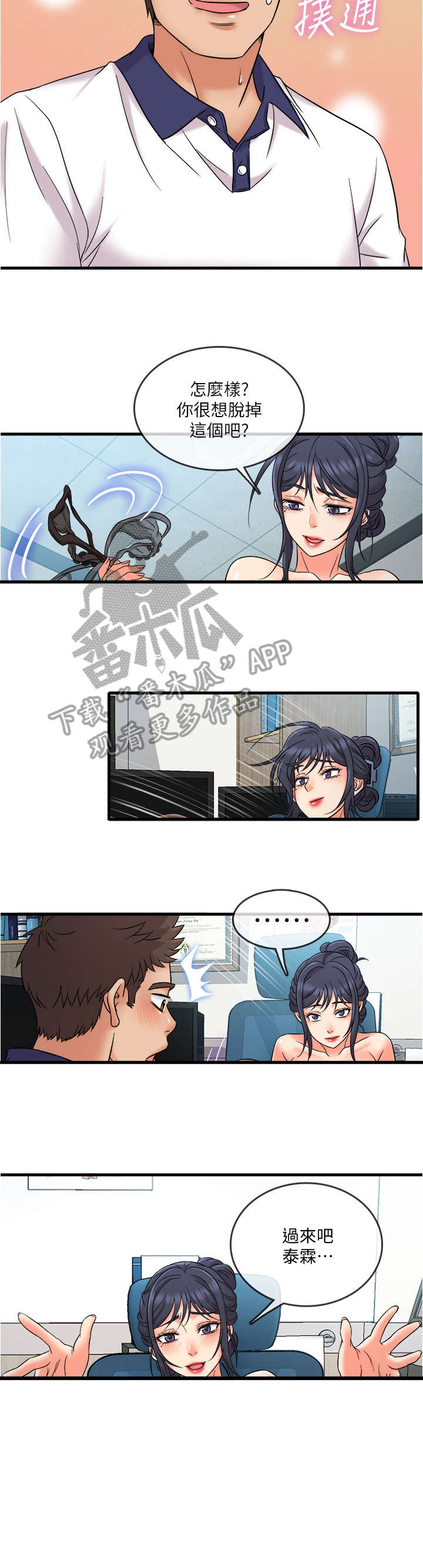 第17章：嚣张6