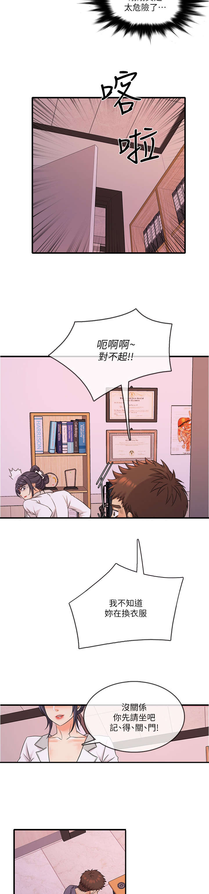 第2章：签约7