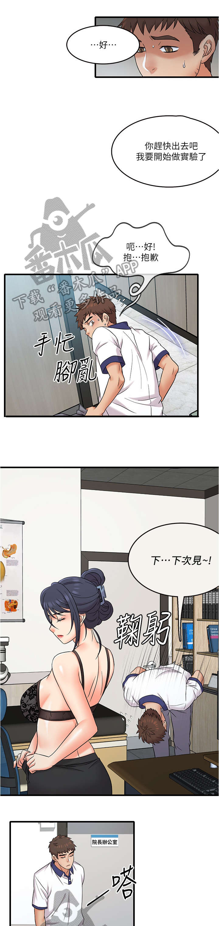 第18章：顾客6