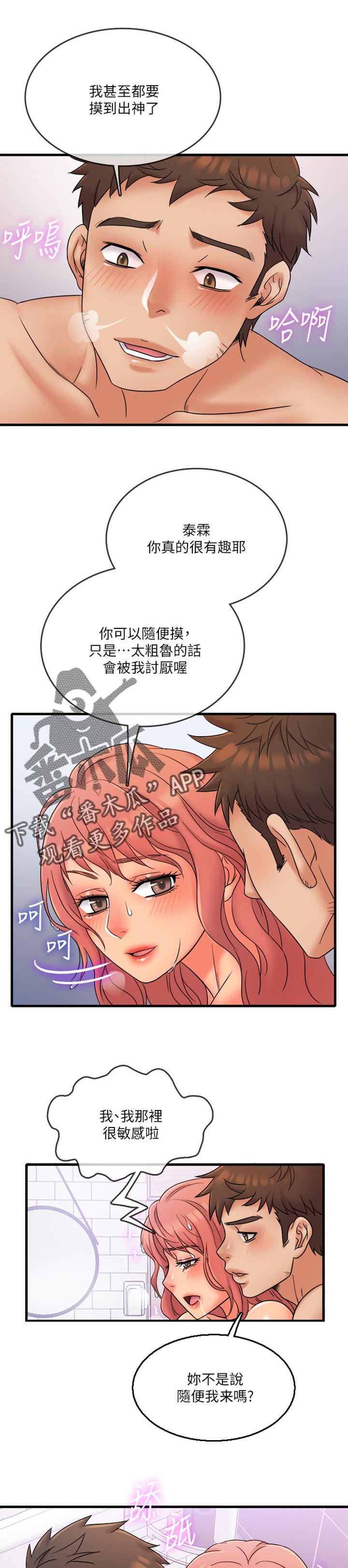 第25章：继续游戏3