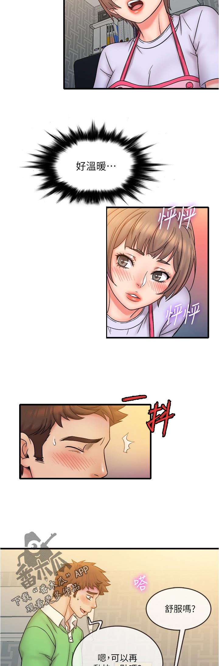 第34章：只要这样吗9