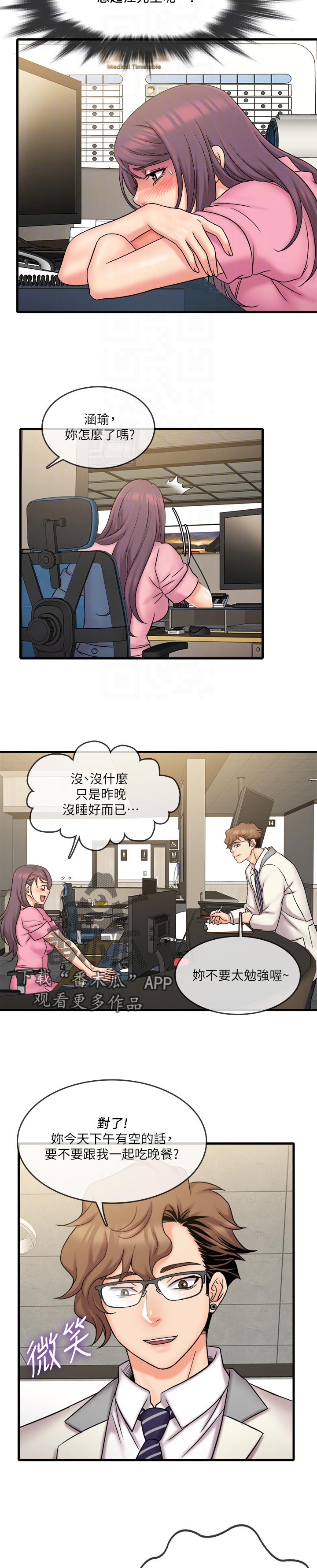 第45章：难以忘记1