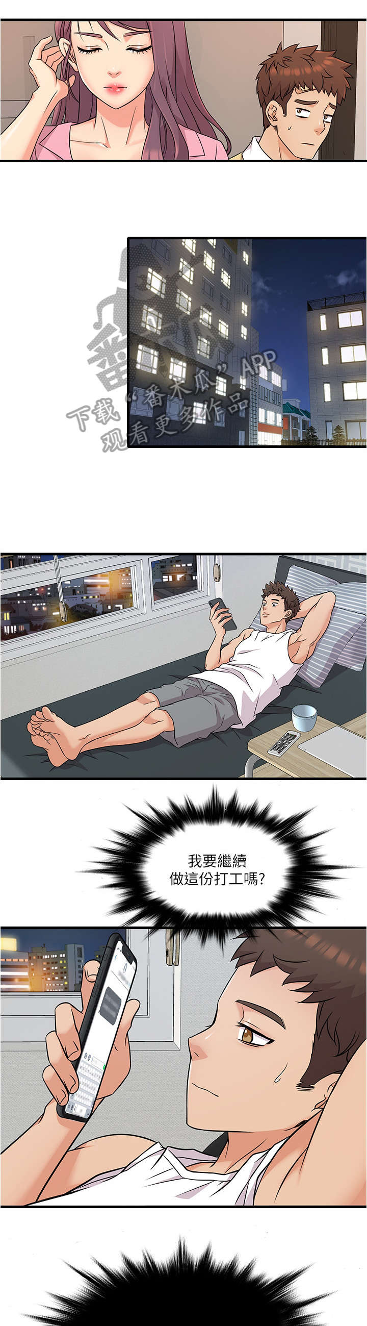 第6章：算了7