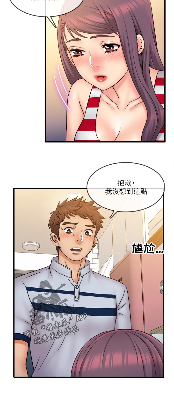 第52章：抱歉11