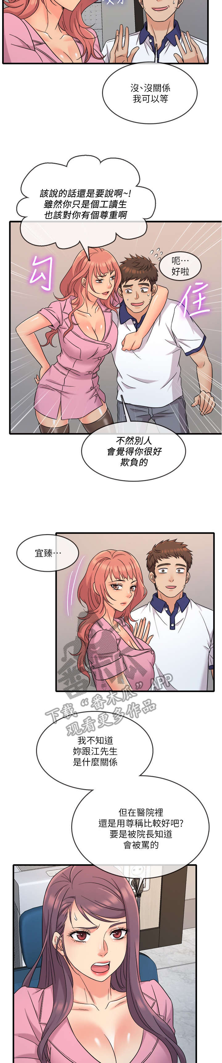 第14章：微妙8
