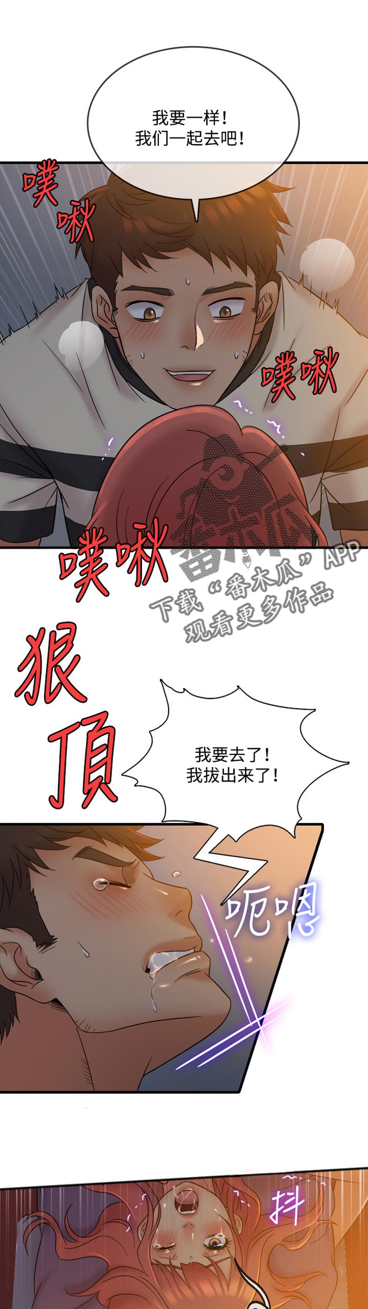 第23章：开心的游戏4