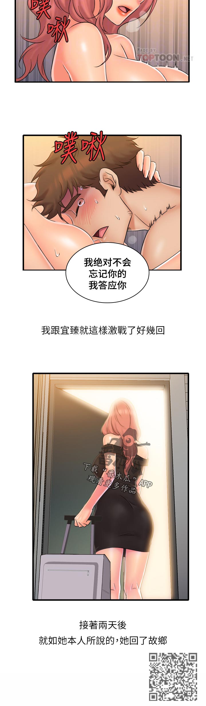 第39章：离去7