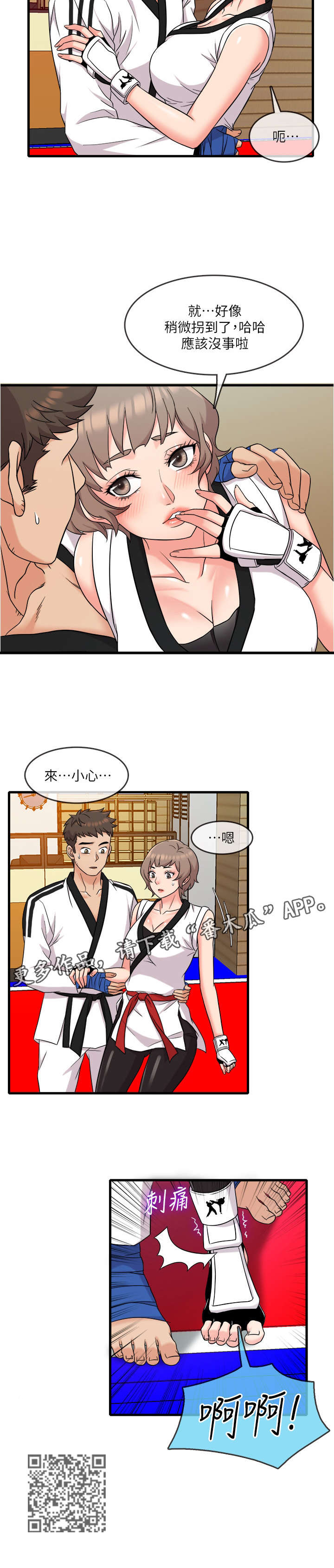 第13章：改变2