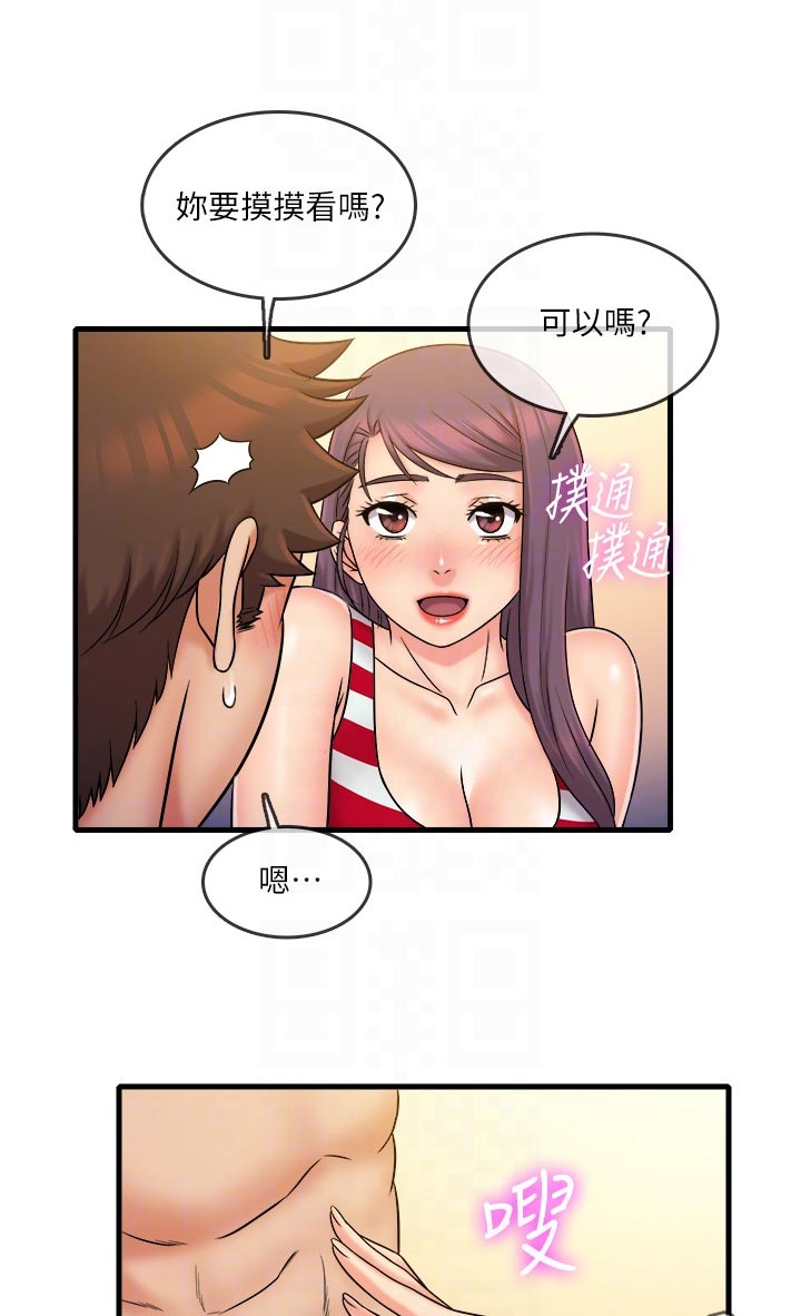 第53章：陪伴6