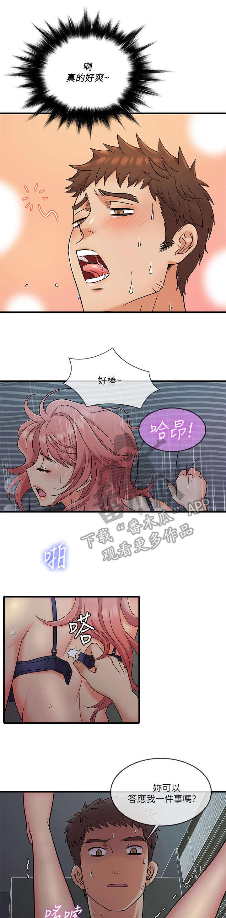 第11章：旧友0