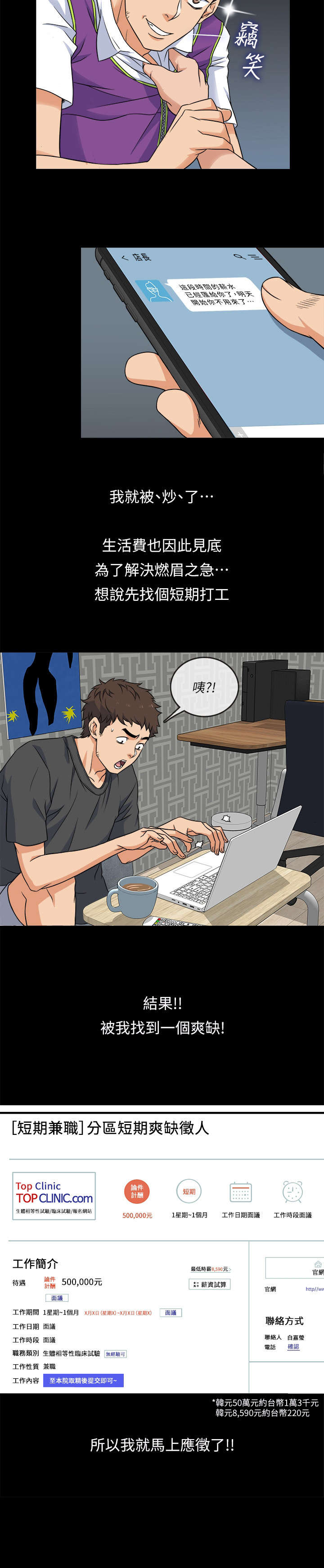 第1章：兼职3