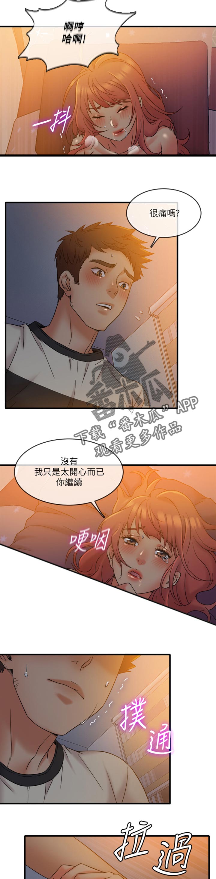 第23章：开心的游戏1