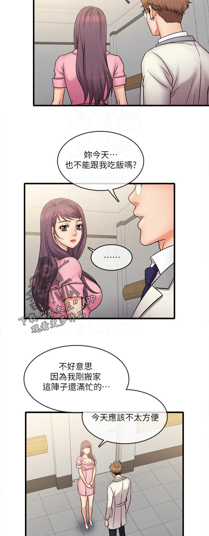 第49章：电车事件2