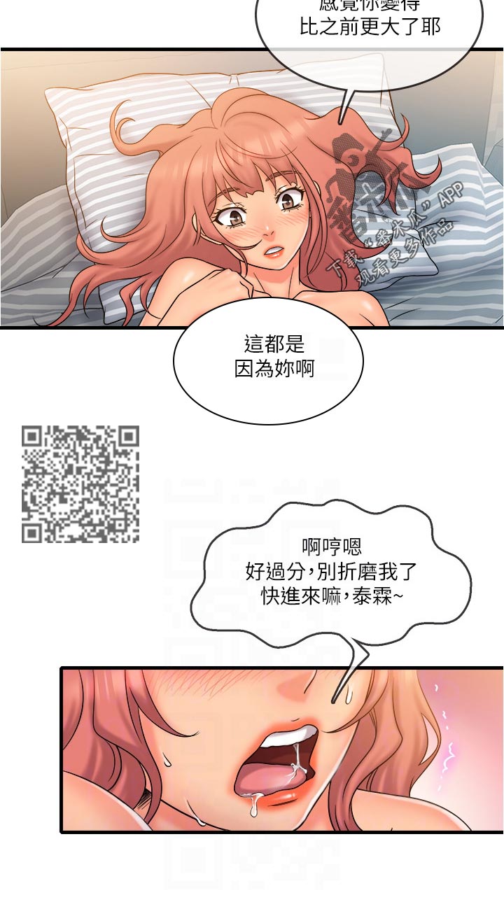 第38章：倾注给她5
