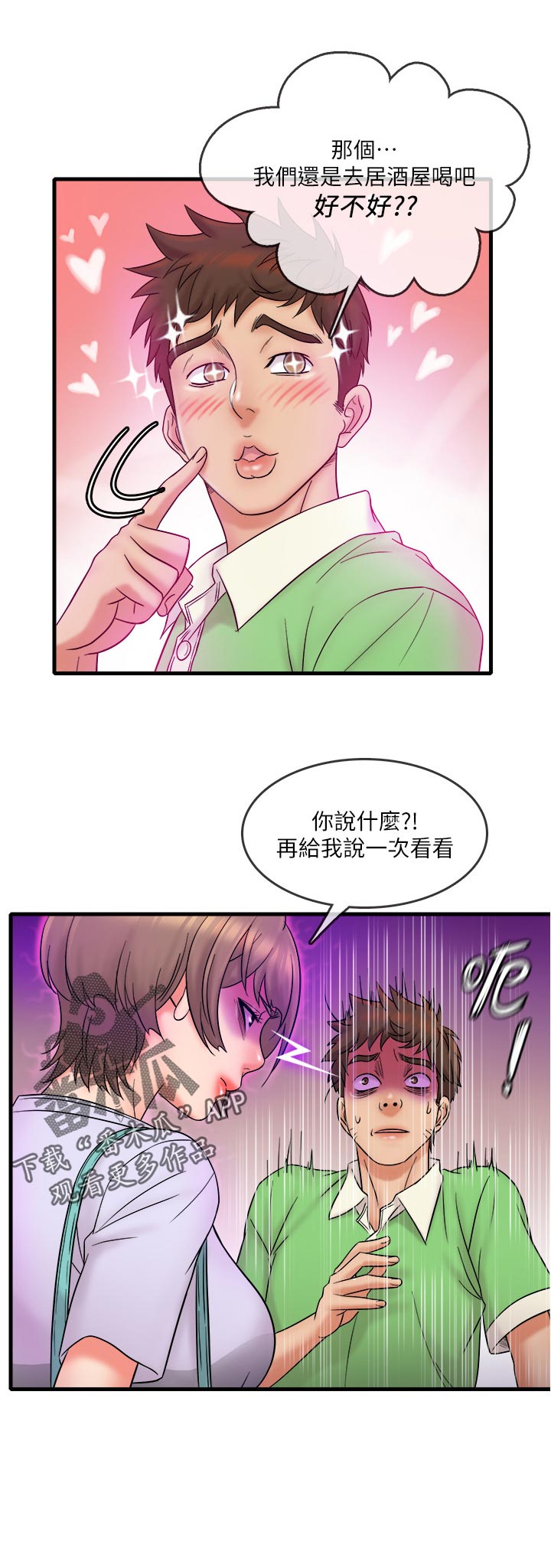 第31章：灾难13