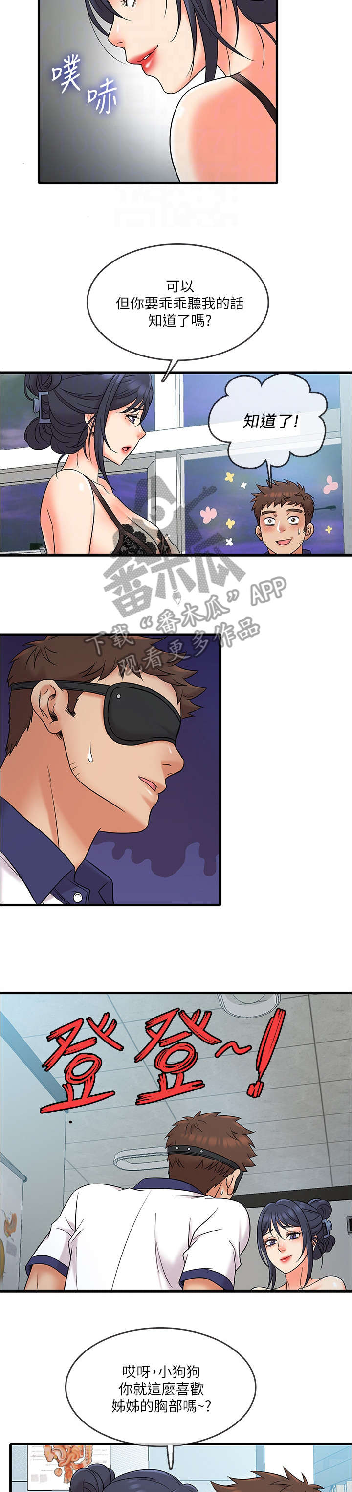 第16章：PLAY8